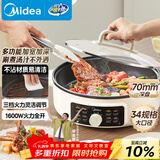 美的（Midea）家用电饼铛烙饼锅 三明治机早餐煎烤机电火锅 电炒锅烤肉锅 70mm加深 多功能锅 抗菌电煎锅JKC3463
