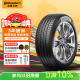 马牌（Continental）汽车轮胎 225/50R17 94W FR UCJ SSR 防爆 适配奔驰C/宝马3/4/X1
