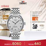 天梭（TISSOT）手表 力洛克系列男表 瑞士自动机械男士钢带腕表商务表新年礼物