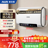 奥克斯（AUX）40升双胆扁桶电热水器 2200W速热增容超薄储水式 家用厨房大水量免换镁棒MOX-40SC72