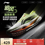 李宁追风PRO丨跑步鞋男女同款轻量高回弹竞速训练碳板跑鞋ARPV017