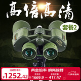 佳泊军迷非军事双筒望远镜高倍高清微光夜视观鸟演唱会望眼镜 10x50高清+1.8m三脚架+手机夹
