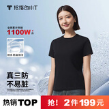 拇指白小T【三防T】二代女士短袖T恤男女同款小白t纯棉白小丅 【三防款】女款墨黑 L