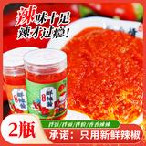婺乡情婺源辣椒酱鲜辣酱即食拌饭拌面下饭菜水煮菜蘸料250g 2瓶装（主力款） 特辣