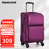 汉客行李箱大容量女牛津布结实耐用拉杆箱男商务旅行箱差旅学生密码箱 紫色升级版 24英寸 /需托运/5-10天中途旅行