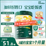 英氏婴幼儿米粉混合谷物加锌营养米粉258g宝宝辅食营养米糊3阶10月龄+