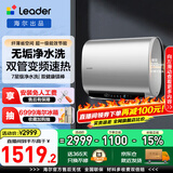 海尔出品60升一级能效扁桶电热水器家用储水式双胆速热净水洗纤薄机身免换镁棒以旧换新统帅 60L 3300W 7级健康洗BK3同配