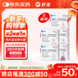 甘李 秀霖针一次性胰岛素注射笔针头糖尿病通用0.23*4mm 32G 7支*5盒