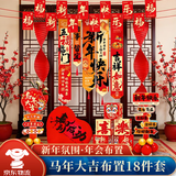 佳妍新年【年会布置大礼包】套装 2026元旦跨年商务活动舞台装饰