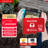 闪迪（SanDisk）128GB TF（MicroSD）内存卡 U3 4K 游戏存储卡 读速100MB/s 任天堂Switch授权 马里奥赛车主题款