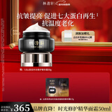 林清轩山茶花1.0时光精华霜50g 面霜抗皱修护紧致护肤品化妆品 新年礼物