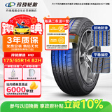 玲珑轮胎汽车轮胎175/65R14 82H 玲珑臻选 HD 适配赛欧/马自达2