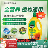 美乐棵植物通用营养液磷酸二氢钾花肥肥料种植液发财树植物营养液3L