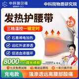 中科瑞尔福腰部热敷护腰带男腰痛石墨烯电加热远红外发热暖腰神器送爸爸礼物 【新升级充电款-8000mAh长续航旗舰版】