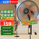 钻石牌（DIAMOND）电风扇落地扇家用风扇立式大风力客厅落地风扇宿舍办公室摇头轻音劲风远距电扇定时 16寸五叶遥控【7H定时】