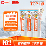 艾美适宝宝儿童牙膏0-6岁婴儿专效防蛀固齿含氟牙龈护理 3支