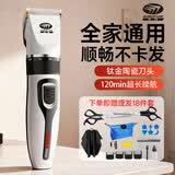 先锋（SINGFUN）理发电推子剃头理发器成人儿童理发神器 家用自己剪剃头刀电推剪电动理发推子理发【京东放心购】