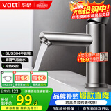 华帝（VATTI）机械臂面盆水龙头洗手盆洗脸盆万向旋转冷热出水304不锈钢四模式