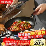 阎铁匠章丘平底锅煎锅无涂层家用铁锅烤肉煎锅牛排锅煎蛋锅老式熟铁28cm