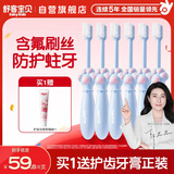 舒客宝贝儿童牙刷含氟刷丝防蛀细软刷毛小刷头猫爪牙刷2-5岁6支装