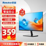 Huntkey航嘉23.8英寸家用监控显示屏100Hz 99%sRGB广色域 HDMI 可壁挂 办公影娱电脑显示器M2452FV