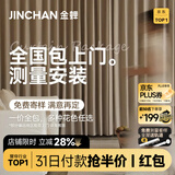 金蝉定制全遮光窗帘布 绍兴柯桥雪尼尔客厅卧室飘窗电动轨道一体家用 Mr样品礼包(布+纱) 上门测量安装 收藏加购后 拍单免费寄样品测量 米