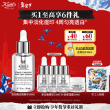 科颜氏（Kiehl's）安白瓶淡斑精华液50ml美白祛斑紧致保湿护肤品 生日礼物