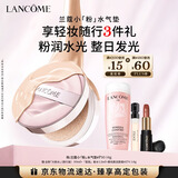 兰蔻小粉水气垫#P10粉底液水润遮瑕礼盒生日新年礼物礼遇送女友