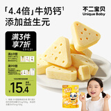 不二宝贝奶酪芝士三角块80g高钙无添加蔗糖奶香儿童零食搭配宝宝零食