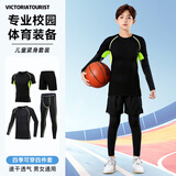 VICTORIATOURIST儿童跑步运动套装男女秋冬紧身保暖内衣健身篮球速干滑雪服四件套
