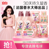 立白大师香氛柔顺剂套装11.6斤 护衣护型 防静电去毛球 香味持久