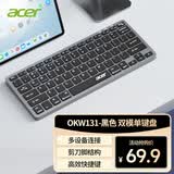 宏碁（acer）双模键盘OKW131/OKR280 充电无线蓝牙键盘 剪刀脚键盘 电脑手机平板ipad通用 轻薄便携办公键盘