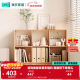 林氏家居客厅家用北欧收纳书柜木质带门防尘自由组合格子柜NC1X 【1.20*0.77m】两层三列书架