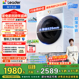 统帅（Leader）海尔出品 云朵滚筒洗衣机 全自动精华洗 12公斤大容量 京东自营以旧换新国家补贴XQGL120-LD659WU1
