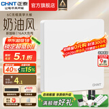 正泰（CHNT）开关插座6C奶油风 家用86型斜五孔插座面板暗装插座纯平大板 白色 空白面板