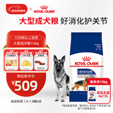 皇家狗粮 成犬狗粮 犬粮 宠物大型犬 GR26全价犬粮≥15月15KG