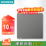 西门子（SIEMENS）空白面板 86型暗装面板 装饰盖板白板  皓彩深灰银5UH26133NC02