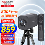 海康威视800万4K直播高清摄像头168R绿幕抠图美颜抖音主播会议直播网课高度还原摄像机设备系统USB 4K 【U168R】800 万像素丨32 倍变焦 800W高清