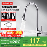 京东京造 厨房水龙头 三功能抽拉龙头 360°旋转冷热双控 304不锈钢 水槽