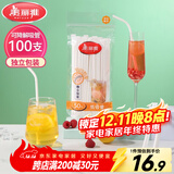 美丽雅纸吸管一次性独立包装100只 果汁食品长软管孕妇儿童环保可降解