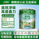三棵树漆（SKSHU）乳胶漆净味二合一墙面涂料油漆室内家用自刷装修环保可调色白色 趣生活二合一面漆15L 【入门款-高性价比】可调色