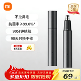 米家电动鼻毛修剪器小米鼻毛剪 便携充电式修鼻毛神器迷你修剪刀鼻孔清洁器