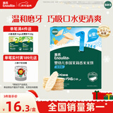 英氏（Engnice）婴幼儿米饼蔬菜味48g宝宝婴儿零食温和磨牙饼干哄娃解馋入口易溶