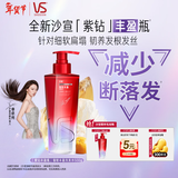 沙宣紫钻丰盈瓶强韧丰盈洗发水500g生姜根蓬松柔顺洗发膏男女