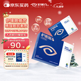 好视力护眼贴中老年眼贴草本萃取冰凉舒爽熬夜睡眠眼贴通用18包/盒