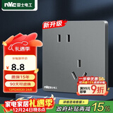 NVC雷士电工 开关插座 10a斜五孔插座 86型暗装插座面板 N25雾感灰