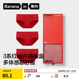 蕉内（Bananain）311S女士内裤纯棉10A抗菌透气中腰无痕三角裤红色本命马年礼盒3件 【中腰】好运红 3条 L
