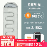 骆驼（CAMEL）户外露营保暖防风旅游可拼接睡袋A8W03009月石灰2.15kg左(含内胆)