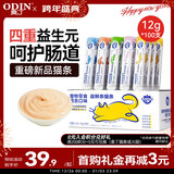 奥丁猫条成猫幼猫鲜肉猫零食益鲜条猫条湿粮 混合口味12g*100支