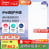 美的（Midea）LED集成吊顶灯厨房灯面板平板灯300x600高亮厨卫灯厕所吸顶灯48瓦